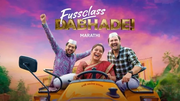 Fussclass Dabhade (2024) Marathi Amazon WEB-DL